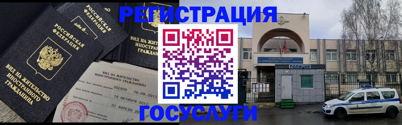 временная регистрация 2025 в Еманжелинске