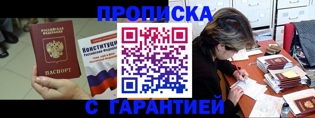 временная регистрация в Еманжелинске