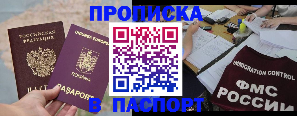 временная регистрация госуслуги в Еманжелинске