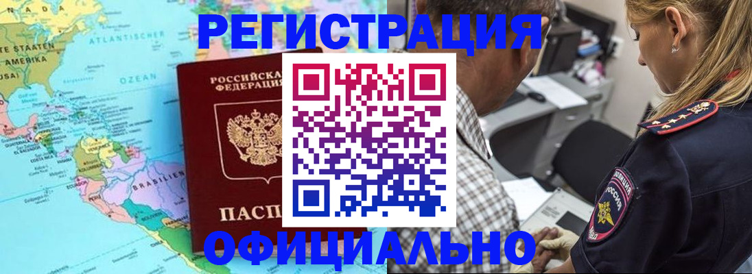 временная регистрация в квартире в Еманжелинске